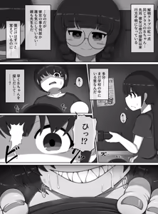 Page 5 of Wishigi Kaimei Club - preview thumbnail