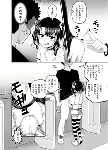 Page 12 of Uwa, mesugaki tsuyoi! - preview thumbnail