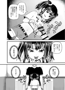 Page 16 of Uwa, mesugaki tsuyoi! - preview thumbnail