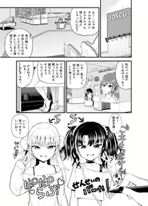 Page 3 of Uwa, mesugaki tsuyoi! - preview thumbnail