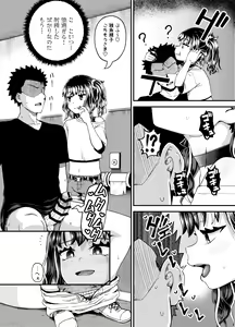 Page 42 of Uwa, mesugaki tsuyoi! - preview thumbnail