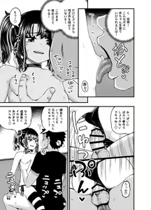 Page 51 of Uwa, mesugaki tsuyoi! - preview thumbnail