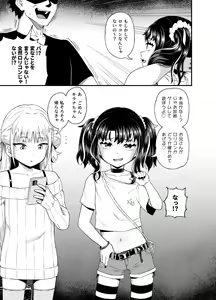 Page 7 of Uwa, mesugaki tsuyoi! - preview thumbnail