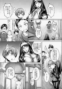 Page 180 of Chijou no Kiwami - Extremity of the blind love - preview thumbnail