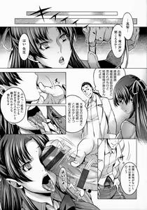 Page 84 of Chijou no Kiwami - Extremity of the blind love - preview thumbnail
