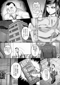 Page 10 of Chijou no Kiwami - Extremity of the blind love - preview thumbnail