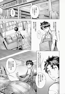 Page 131 of Chijou no Kiwami - Extremity of the blind love (decensored) - preview thumbnail
