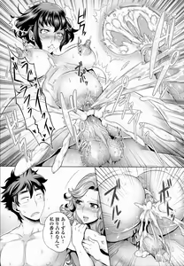 Page 169 of Chijou no Kiwami - Extremity of the blind love (decensored) - preview thumbnail