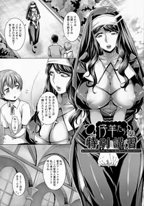 Page 178 of Chijou no Kiwami - Extremity of the blind love (decensored) - preview thumbnail