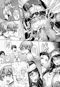 Page 190 of Chijou no Kiwami - Extremity of the blind love (decensored) - preview thumbnail