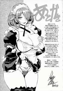 Page 199 of Chijou no Kiwami - Extremity of the blind love (decensored) - preview thumbnail