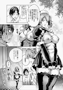 Page 34 of Chijou no Kiwami - Extremity of the blind love (decensored) - preview thumbnail