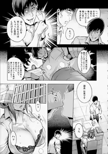 Page 61 of Chijou no Kiwami - Extremity of the blind love (decensored) - preview thumbnail