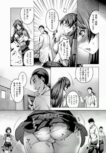 Page 88 of Chijou no Kiwami - Extremity of the blind love (decensored) - preview thumbnail