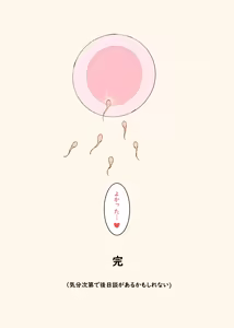 Page 41 of Yumemi Kokomi (decensored) - preview thumbnail