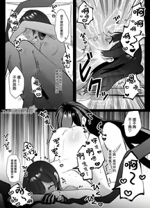 Page 17 of Amaenbo Kaii wa Kyou mo ano Ko ni Itazura o suru｜黏人男鬼今天也在捉弄她 - preview thumbnail