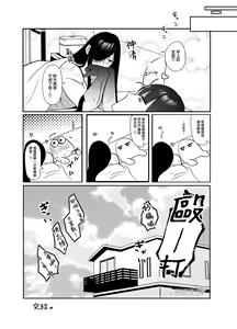 Page 31 of Amaenbo Kaii wa Kyou mo ano Ko ni Itazura o suru｜黏人男鬼今天也在捉弄她 - preview thumbnail