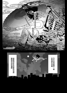 Page 4 of Amaenbo Kaii wa Kyou mo ano Ko ni Itazura o suru｜黏人男鬼今天也在捉弄她 - preview thumbnail