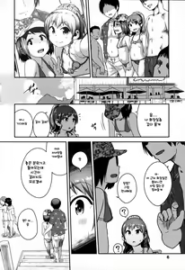 Page 2 of Sukebe wa Honto de Uso kamo ne | 경험이 많다는 건 정말로 거짓말일지도 몰라 - preview thumbnail