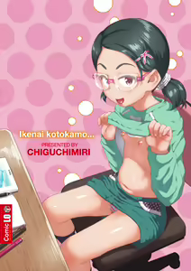 Page 186 of Ikenai Koto kamo... | Maybe Fucking Kids is Wrong? (decensored) - preview thumbnail