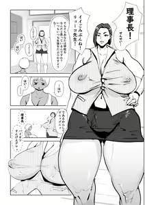 Page 16 of Niku Chinpo Jokyoushi - preview thumbnail