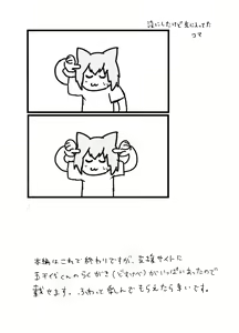 Page 54 of Uzakute Kawaii Baka de Ecchi na Nekomimi - preview thumbnail