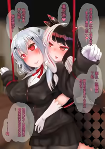 Page 15 of Yorumi ga Hakase ni Saimin o Kakeru Hanashi - preview thumbnail