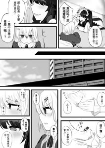 Page 4 of Yorumi ga Hakase ni Saimin o Kakeru Hanashi - preview thumbnail
