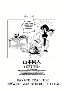 Page 18 of Dagon Ball - Uma Antiga Tradição - preview thumbnail