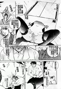 Page 114 of Choukyou Gakuen - Dead, Jail High School - preview thumbnail