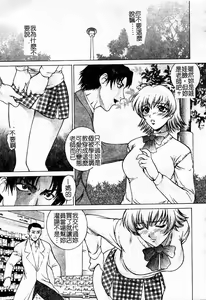Page 120 of Choukyou Gakuen - Dead, Jail High School - preview thumbnail