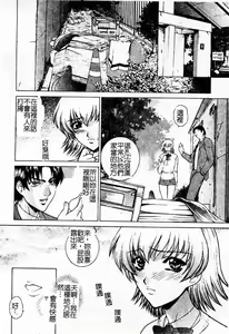 Page 123 of Choukyou Gakuen - Dead, Jail High School - preview thumbnail