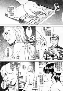 Page 136 of Choukyou Gakuen - Dead, Jail High School - preview thumbnail