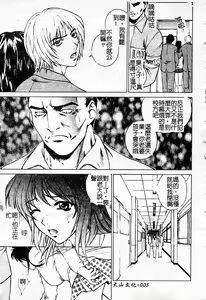 Page 5 of Choukyou Gakuen - Dead, Jail High School - preview thumbnail