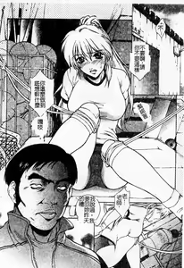 Page 77 of Choukyou Gakuen - Dead, Jail High School - preview thumbnail