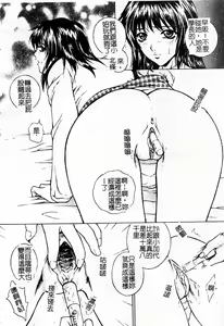 Page 8 of Choukyou Gakuen - Dead, Jail High School - preview thumbnail