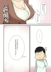 Page 36 of InCha no Oi to Oba to 〇〇 - preview thumbnail