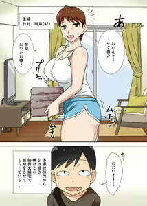 Page 5 of InCha no Oi to Oba to 〇〇 - preview thumbnail