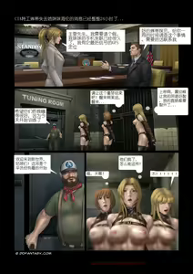 Page 12 of 性奴工厂  1 - preview thumbnail