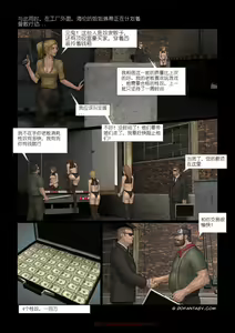Page 39 of 性奴工厂  1 - preview thumbnail