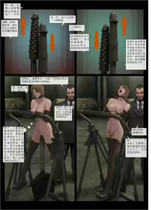 Page 17 of 性奴工厂  2 - preview thumbnail