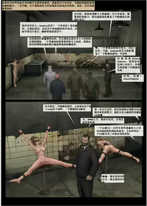 Page 2 of 性奴工厂  3 - preview thumbnail