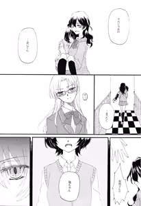 Page 6 of Aka no  Tsumugi Ito - preview thumbnail
