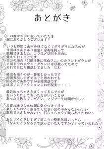 Page 19 of Seiri wa Hito wo Koroshi Hito wo Sukuu - preview thumbnail