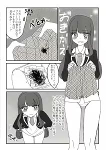Page 9 of Seiri wa Hito wo Koroshi Hito wo Sukuu - preview thumbnail