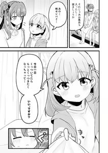 Page 3 of KahoKozue Tejou BOOK! after - preview thumbnail