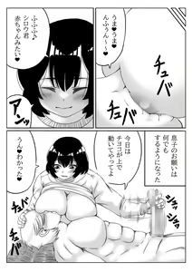 Page 23 of Honmei wa Kaa-san - preview thumbnail
