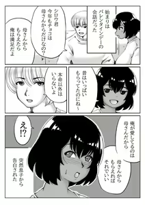 Page 43 of Honmei wa Kaa-san - preview thumbnail