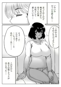 Page 44 of Honmei wa Kaa-san - preview thumbnail