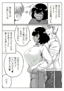 Page 45 of Honmei wa Kaa-san - preview thumbnail